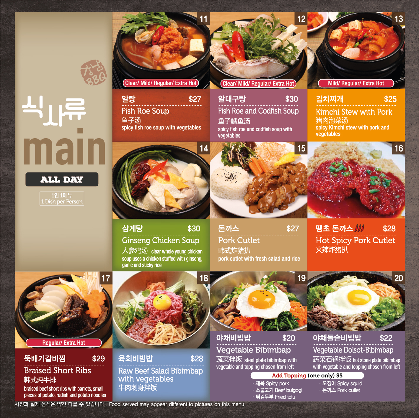 Epping Menu 2