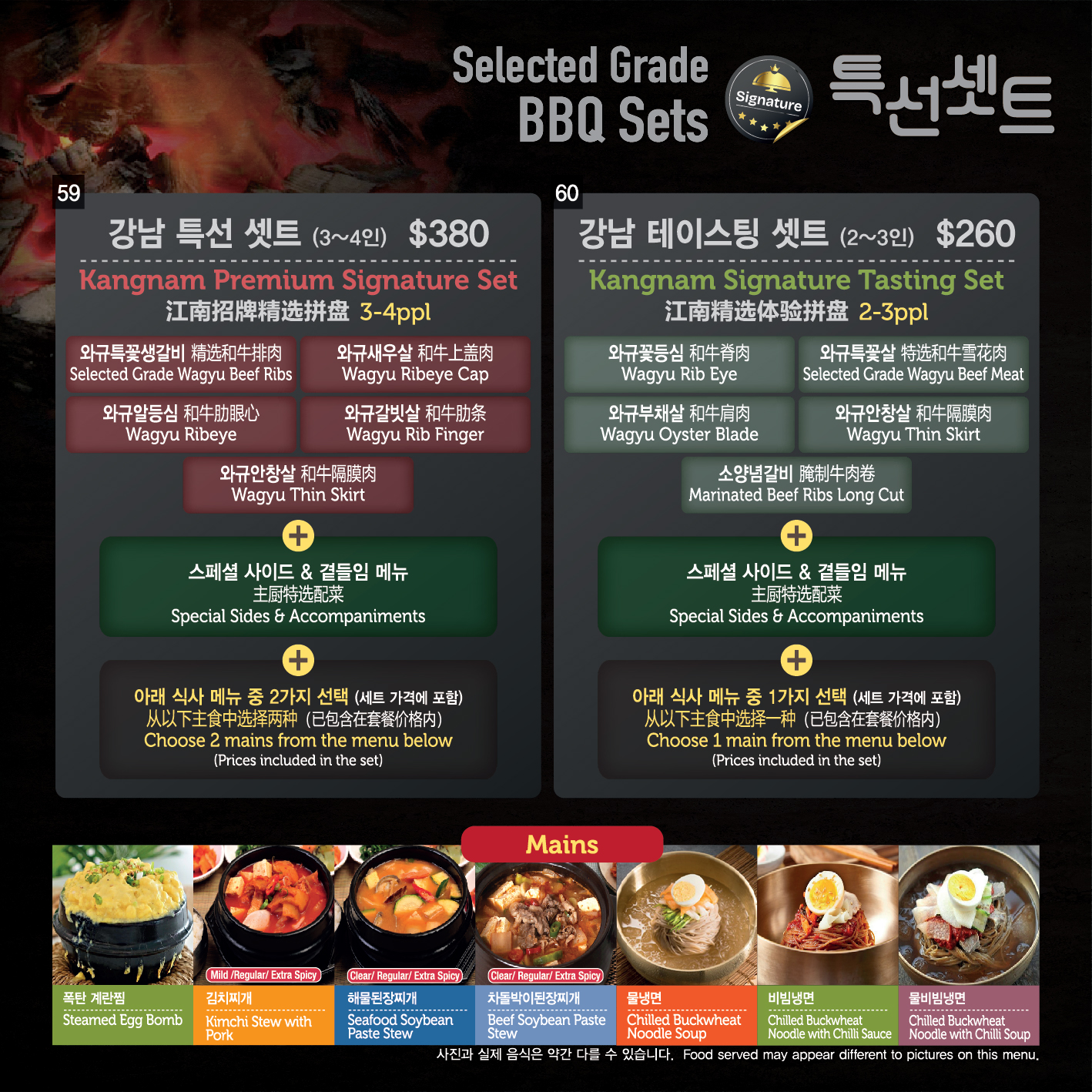 Pennant Hills Menu 7